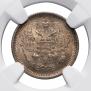 10 kopecks 1888 year