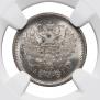 10 копеек 1889 года