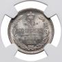 10 копеек 1889 года