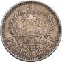 1 rouble 1893 year