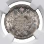 20 kopecks 1893 year