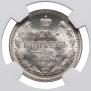 20 kopecks 1893 year