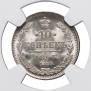 10 kopecks 1894 year