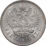 1 rouble 1897 year
