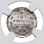5 kopecks 1901 year