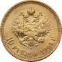 10 рублей 1901 года
