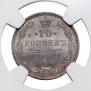 10 копеек 1911 года