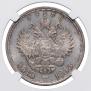 1 rouble 1913 year