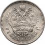 1 rouble 1915 year