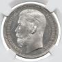 1 rouble 1915 year