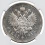 1 rouble 1915 year