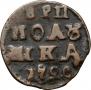 Polushka 1720 year