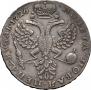 1 рубль 1726 года
