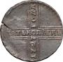 5 kopecks 1727 year