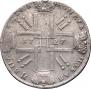 1 рубль 1727 года