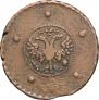 5 kopecks 1727 year