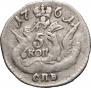 5 kopecks 1761 year