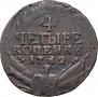4 копейки 1762 года