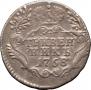 Grivennik 1768 year