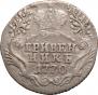 Гривенник 1770 года