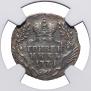 Grivennik 1771 year