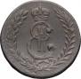 2 kopecks 1779 year