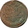 5 kopecks 1784 year