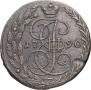 5 kopecks 1790 year
