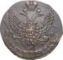 5 копеек 1791 года