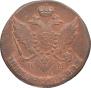 5 kopecks 1793 year