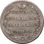 Poltina 1804 year