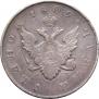 1 rouble 1809 year