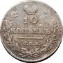 10 kopecks 1811 year