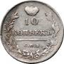 10 kopecks 1814 year