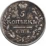 5 kopecks 1817 year