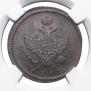 2 kopecks 1817 year