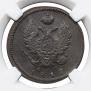 2 kopecks 1817 year