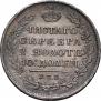 Полтина 1818 года