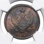 2 kopecks 1818 year