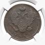 2 kopecks 1818 year