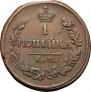 1 kopeck 1819 year