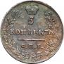 5 kopecks 1823 year