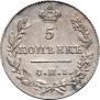 5 копеек 1826 года