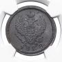 2 kopecks 1828 year