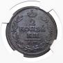 2 kopecks 1828 year