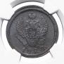 2 kopecks 1828 year