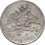 5 kopecks 1830 year