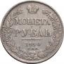 1 рубль 1840 года