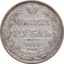 1 rouble 1841 year