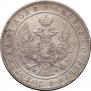 1 rouble 1846 year